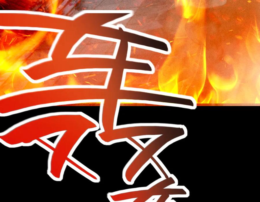遇强则强，我的修为无上限 - 第54话 鲲噬禅孽 - 第76张图
