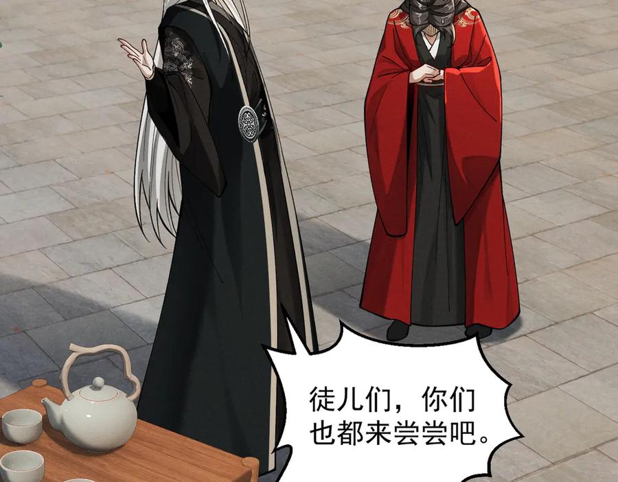 遇强则强，我的修为无上限 - 第54话 鲲噬禅孽 - 第27张图