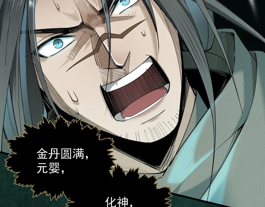 遇强则强，我的修为无上限 - 第54话 鲲噬禅孽 - 第58张图