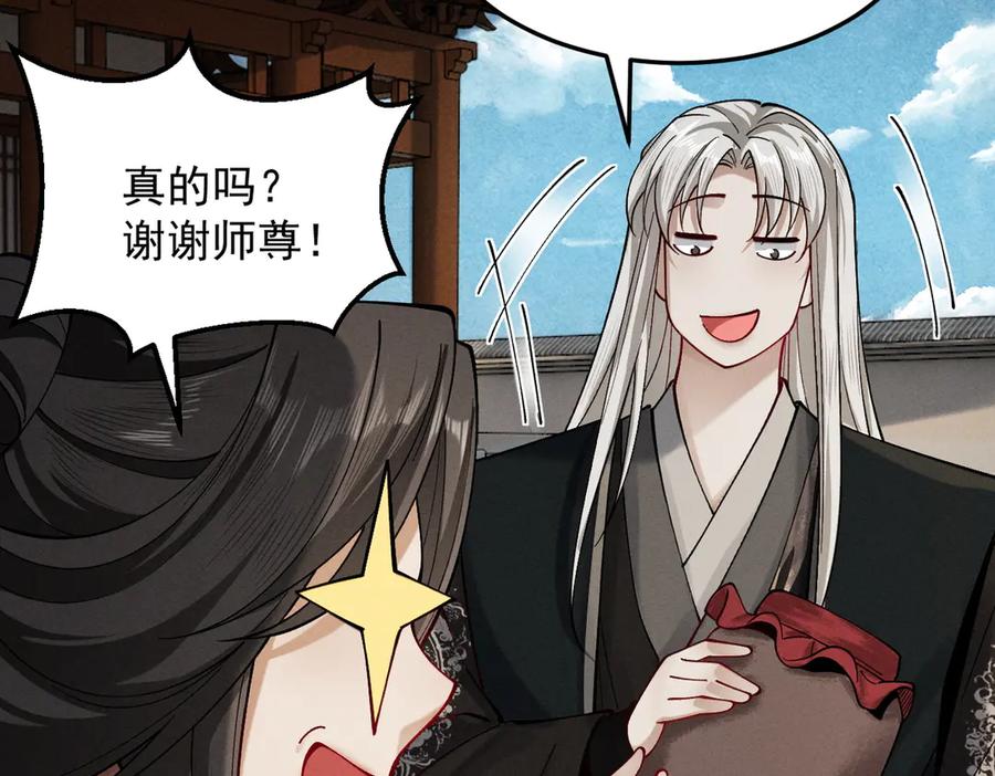 遇强则强，我的修为无上限 - 第54话 鲲噬禅孽 - 第35张图