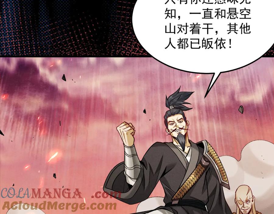 遇强则强，我的修为无上限 - 第54话 鲲噬禅孽 - 第149张图