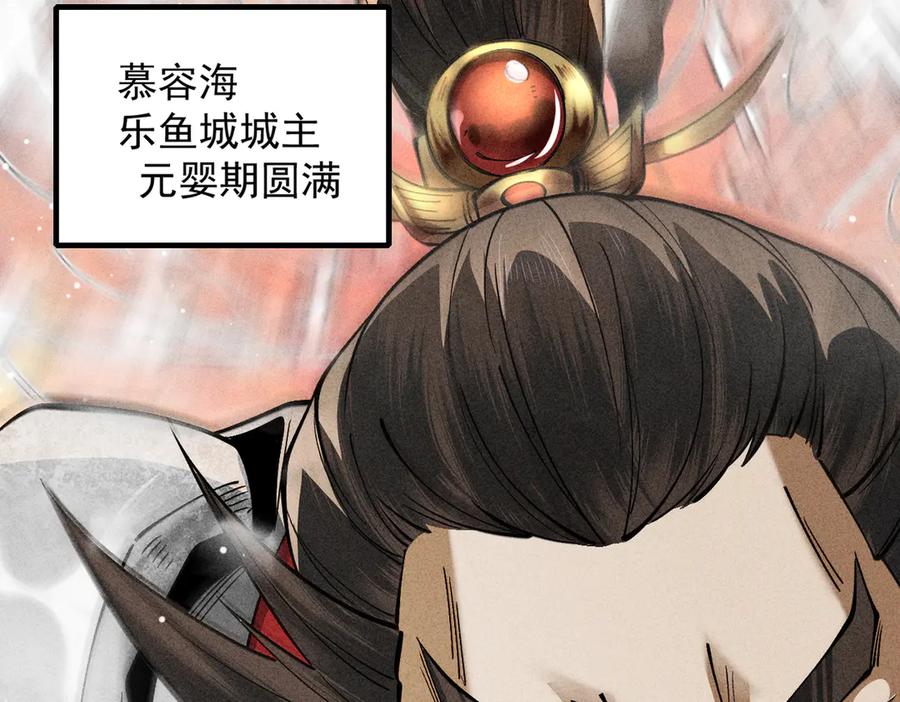 遇强则强，我的修为无上限 - 第54话 鲲噬禅孽 - 第96张图