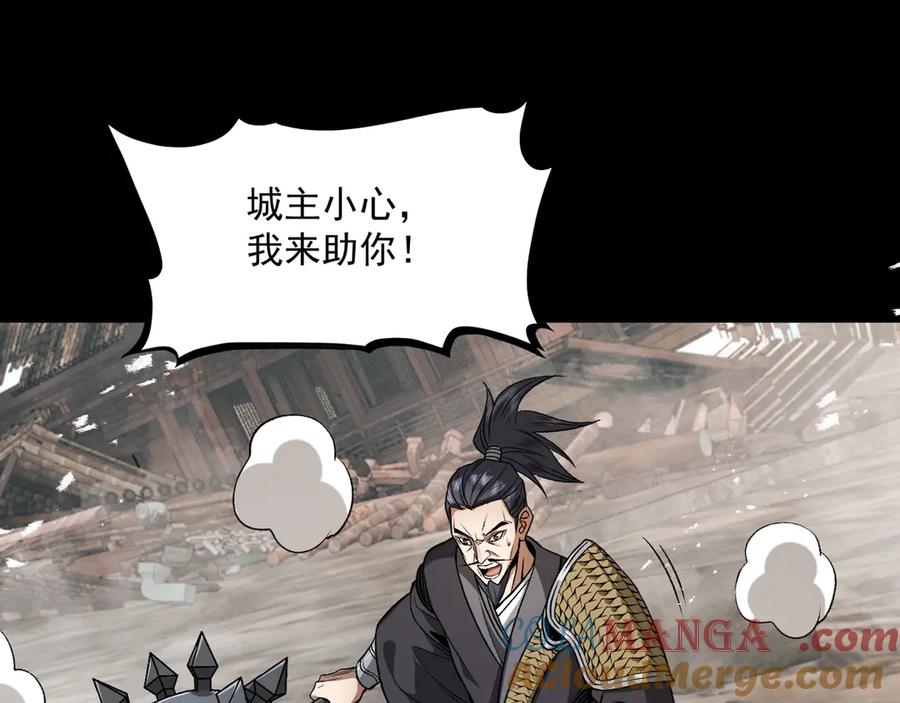 遇强则强，我的修为无上限 - 第54话 鲲噬禅孽 - 第117张图