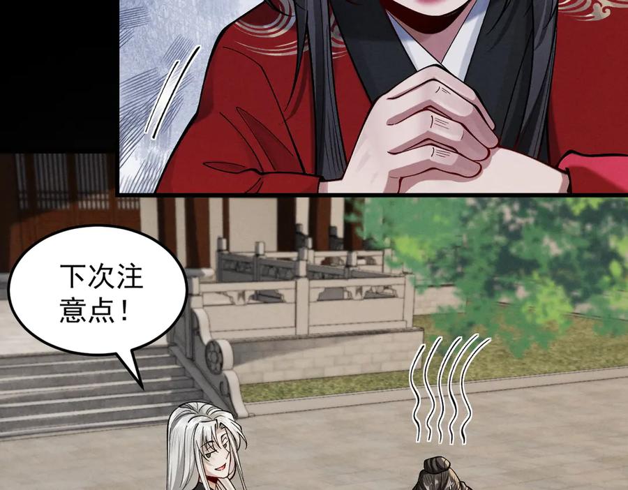 遇强则强，我的修为无上限 - 第54话 鲲噬禅孽 - 第26张图