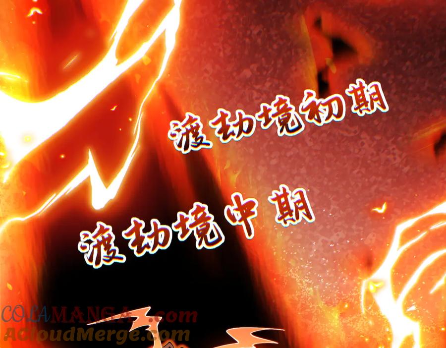 遇强则强，我的修为无上限 - 第54话 鲲噬禅孽 - 第9张图