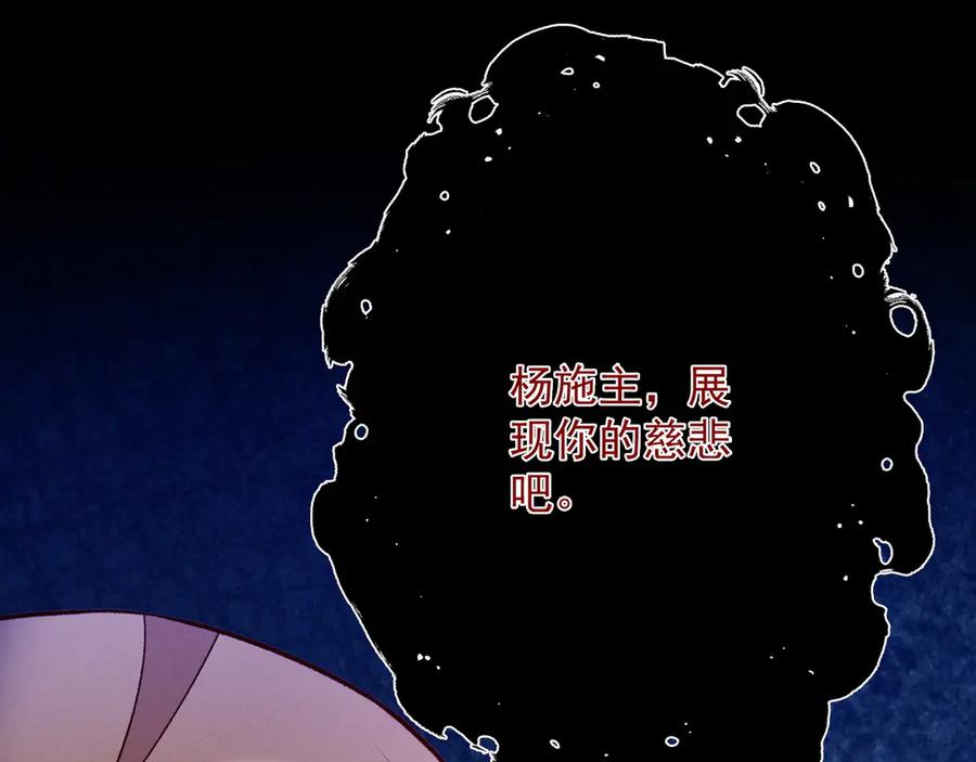 遇强则强，我的修为无上限 - 第54话 鲲噬禅孽 - 第126张图