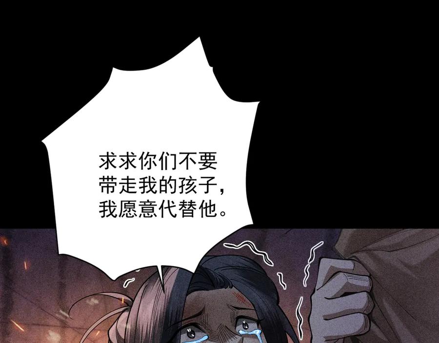遇强则强，我的修为无上限 - 第54话 鲲噬禅孽 - 第82张图