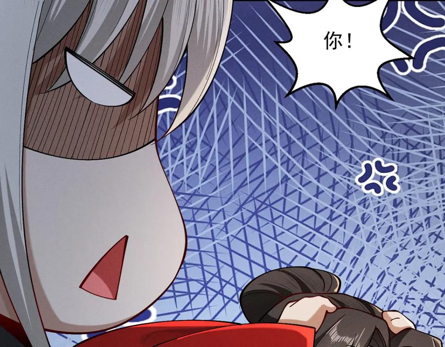 遇强则强，我的修为无上限 - 第54话 鲲噬禅孽 - 第23张图