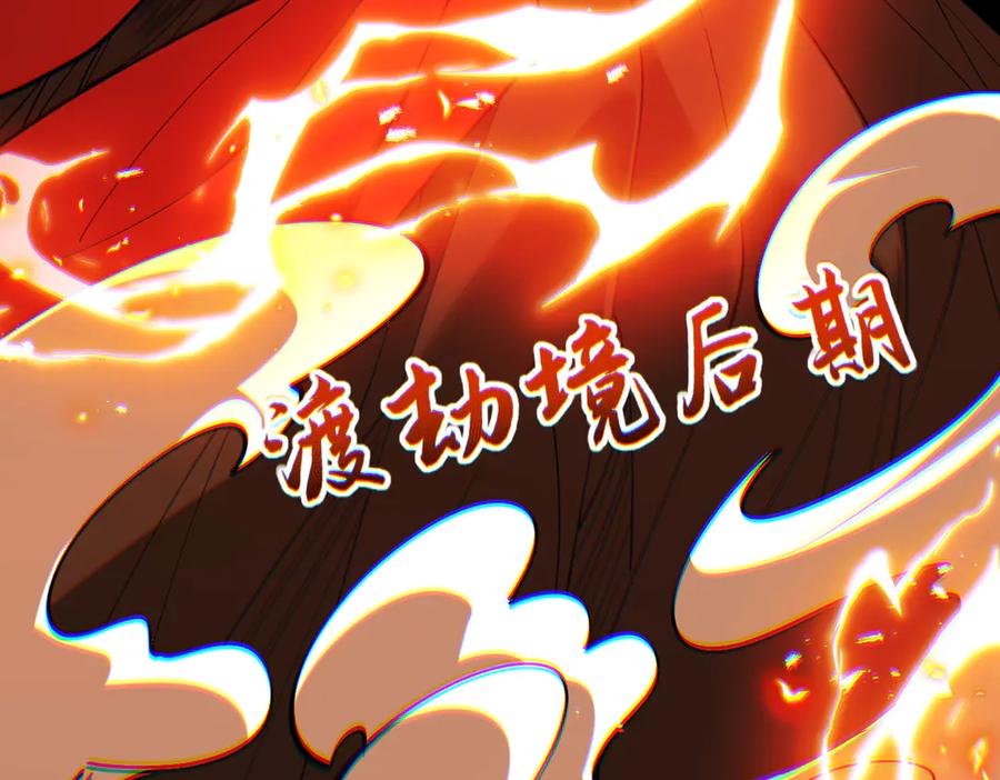 遇强则强，我的修为无上限 - 第54话 鲲噬禅孽 - 第11张图