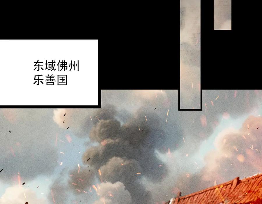 遇强则强，我的修为无上限 - 第54话 鲲噬禅孽 - 第74张图