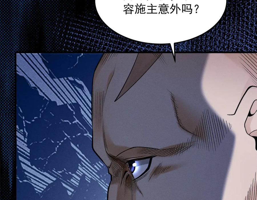 遇强则强，我的修为无上限 - 第54话 鲲噬禅孽 - 第146张图