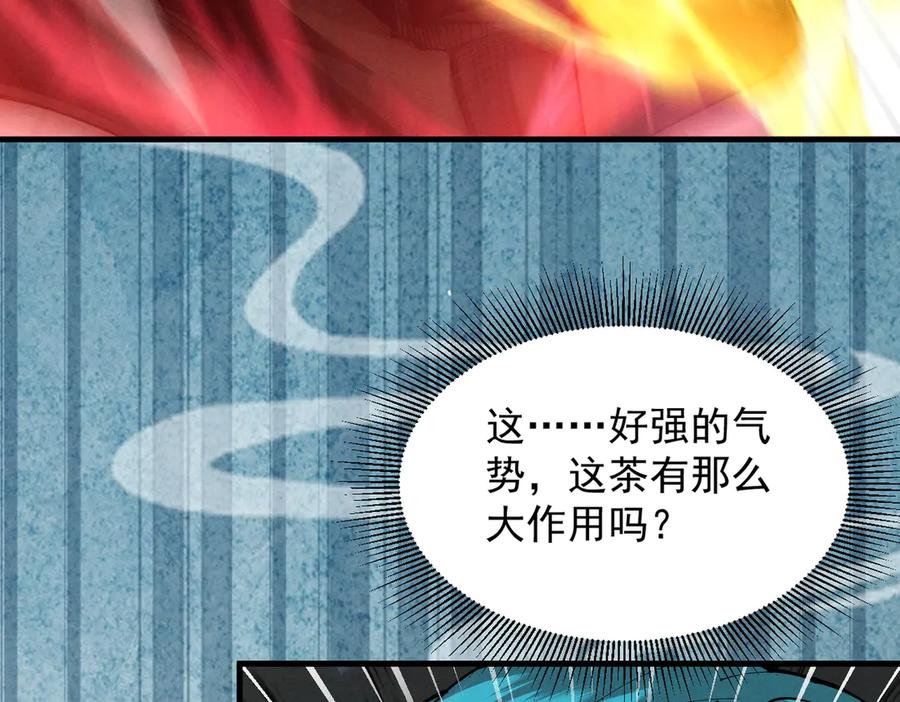 遇强则强，我的修为无上限 - 第54话 鲲噬禅孽 - 第43张图