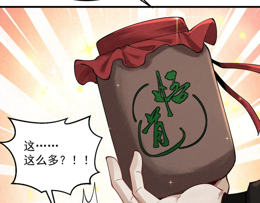 遇强则强，我的修为无上限 - 第54话 鲲噬禅孽 - 第32张图