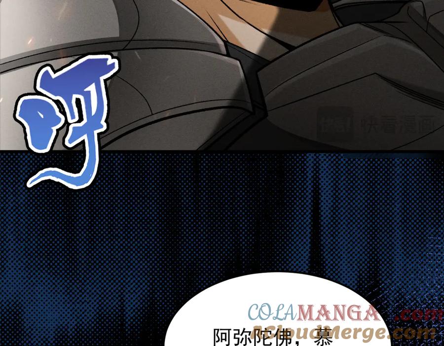 遇强则强，我的修为无上限 - 第54话 鲲噬禅孽 - 第145张图
