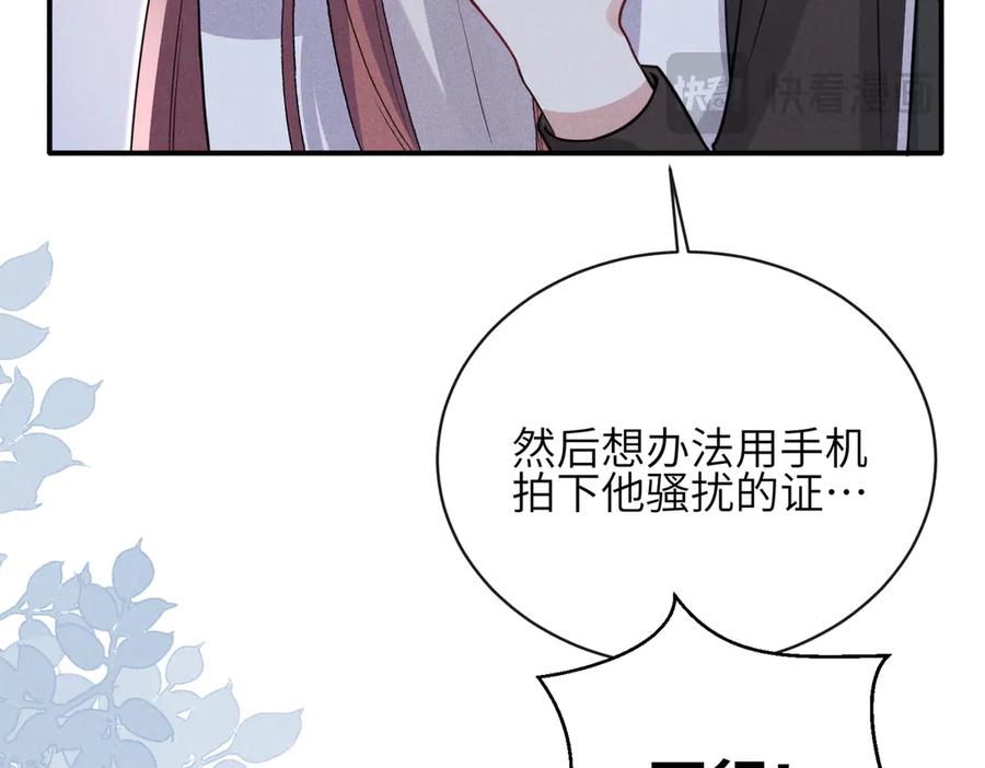 《未完待叙》第05话：我会保护你 第127页