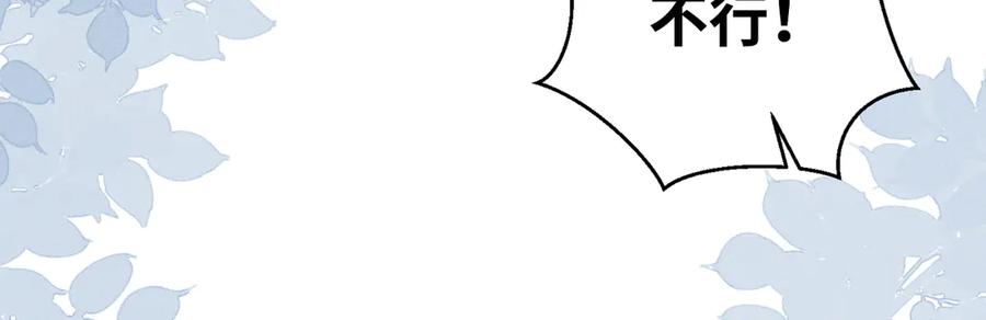 《未完待叙》第05话：我会保护你 第128页