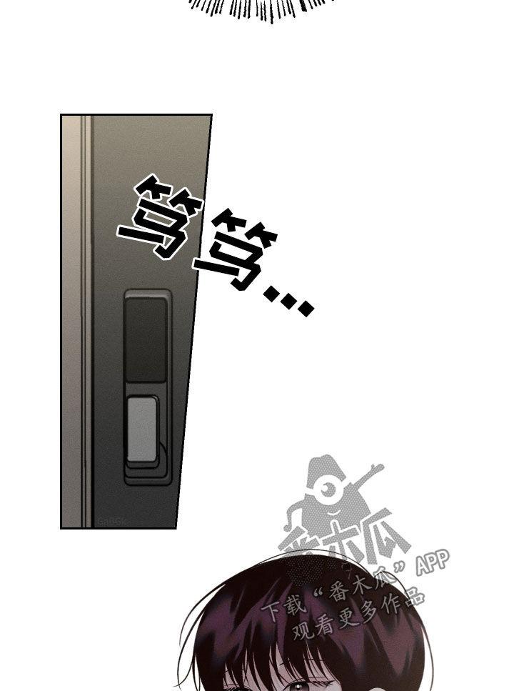 《我的救世主》第67章：【第二季】交朋友 第18页