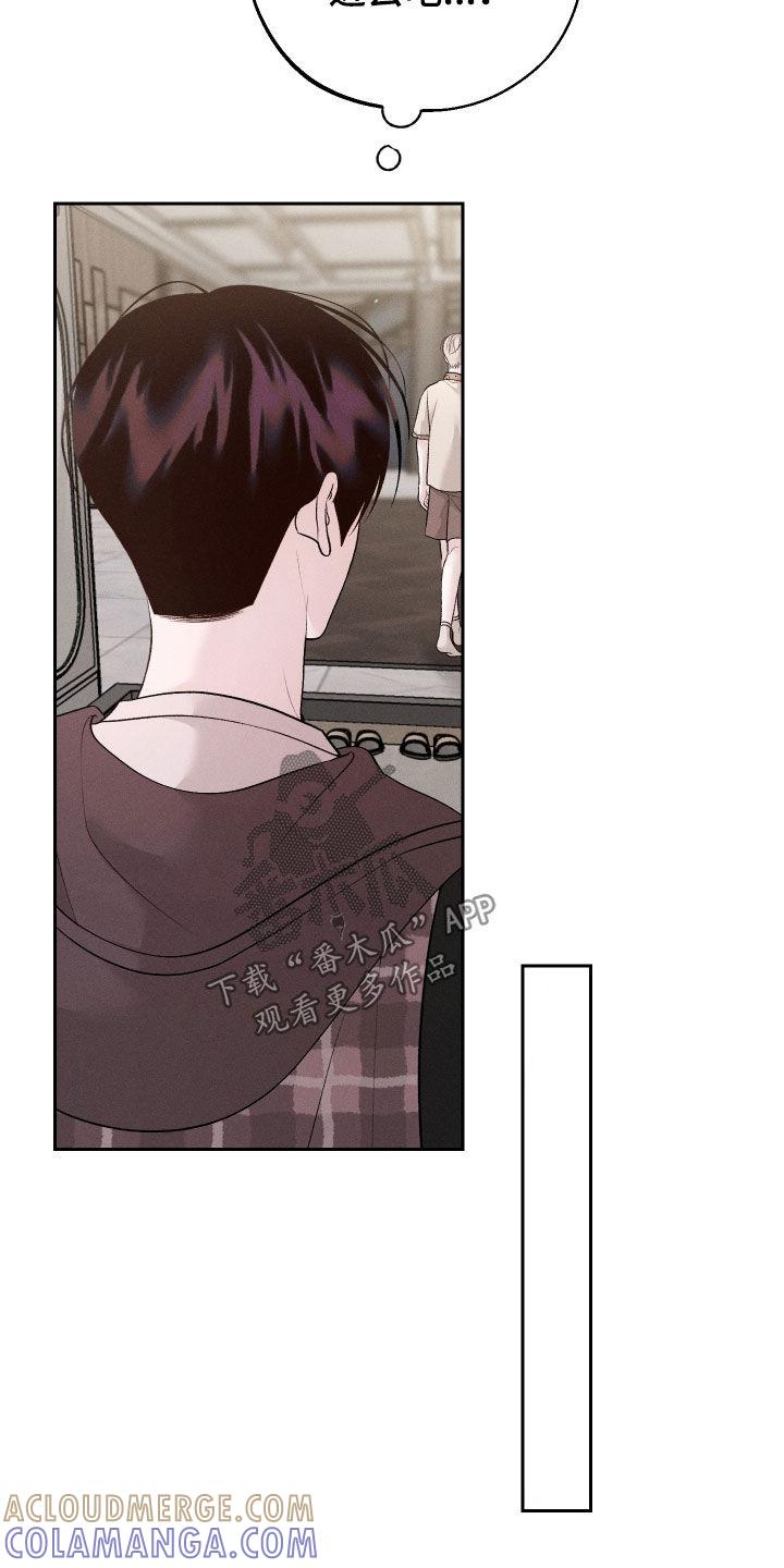 《我的救世主》第67章：【第二季】交朋友 第23页