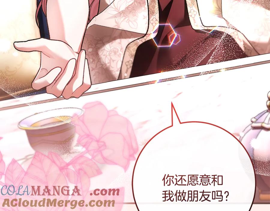 男二是女儿身 第67话 真正的挚友 第205页