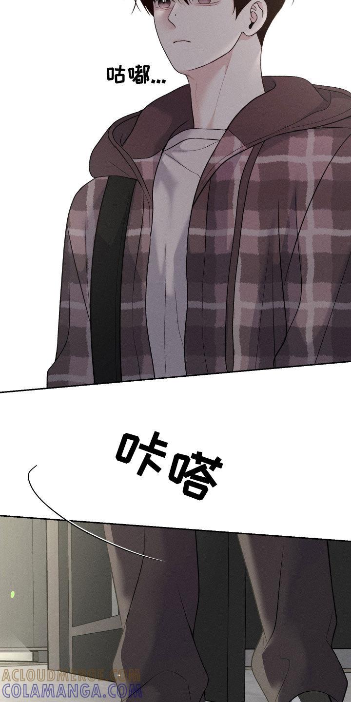 《我的救世主》第67章：【第二季】交朋友 第19页