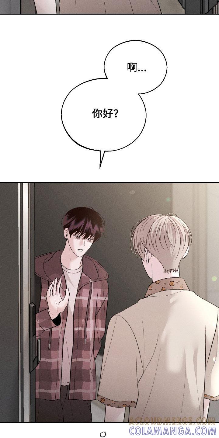 《我的救世主》第67章：【第二季】交朋友 第21页