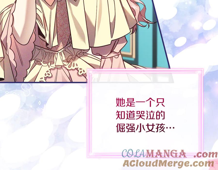 男二是女儿身 第67话 真正的挚友 第201页