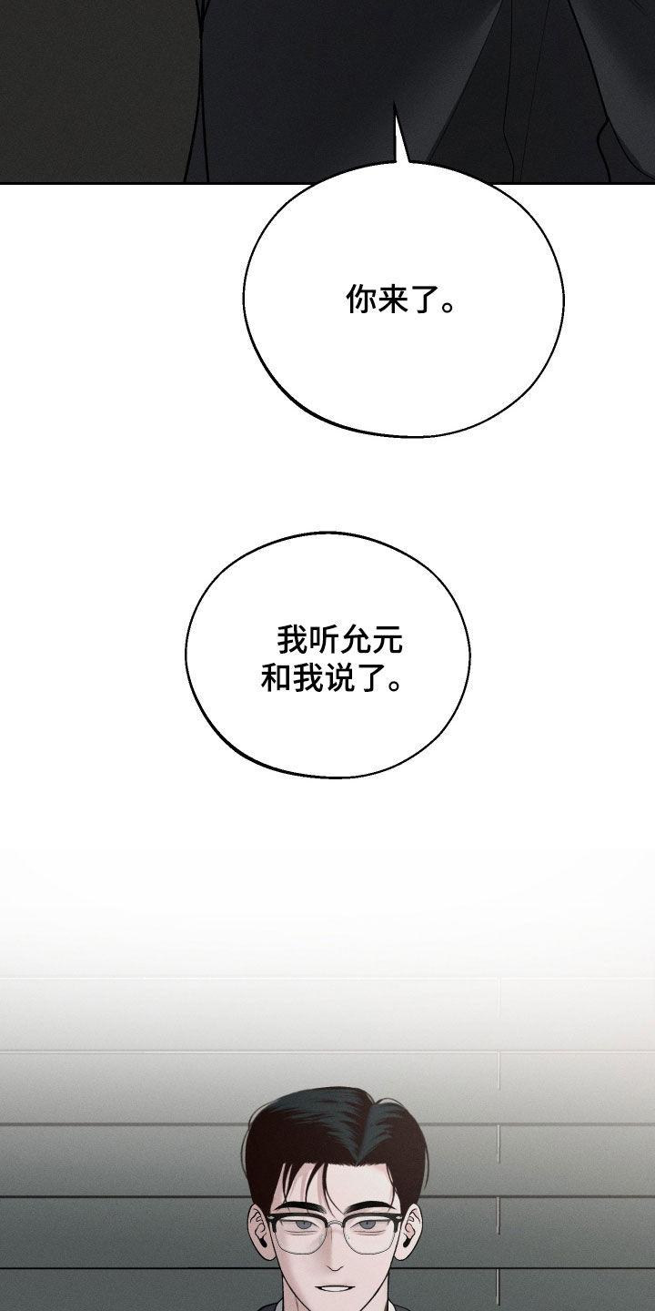 《我的救世主》第67章：【第二季】交朋友 第2页