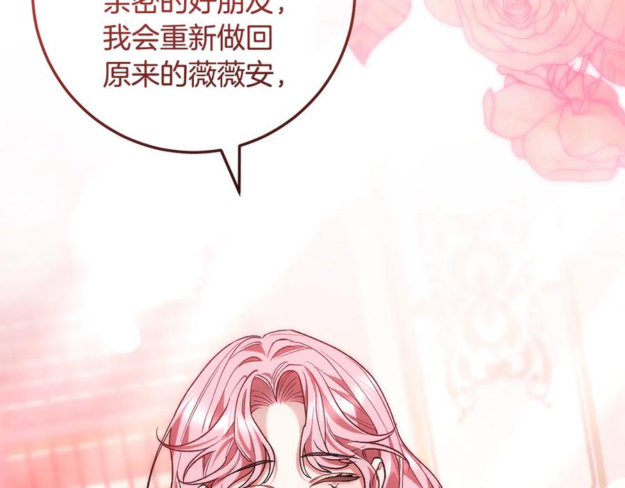 男二是女儿身 第67话 真正的挚友 第203页