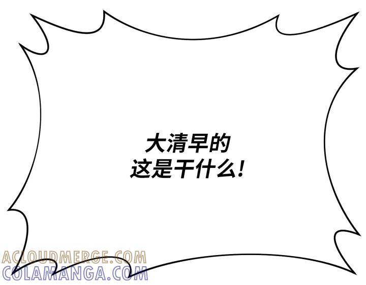 《好缘歌》第7话 第5页