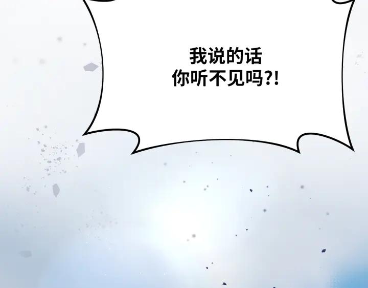 《好缘歌》第7话 第8页