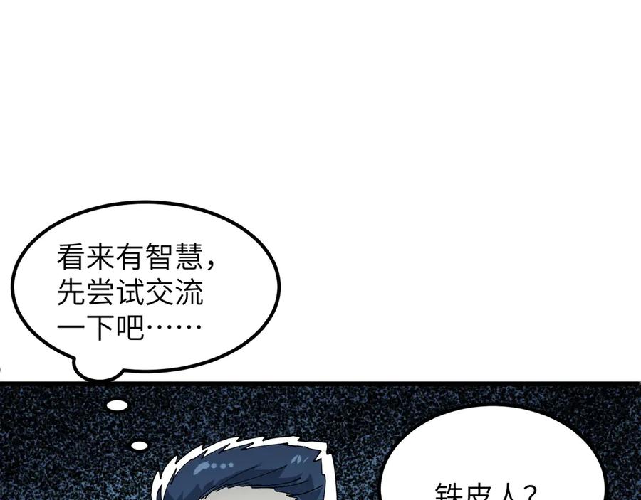 我用顶级系统重塑世界 - 佛格苏醒 - 第34张图