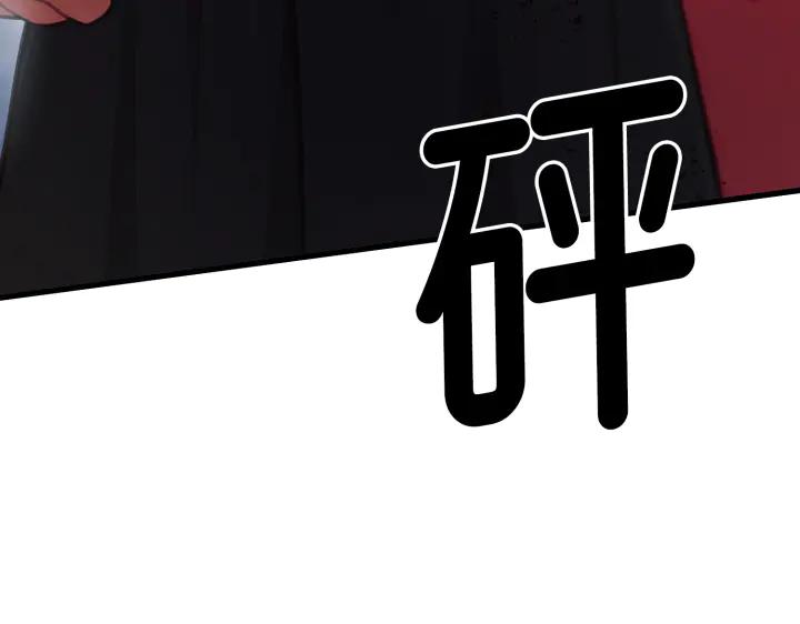 《好缘歌》第7话 第4页