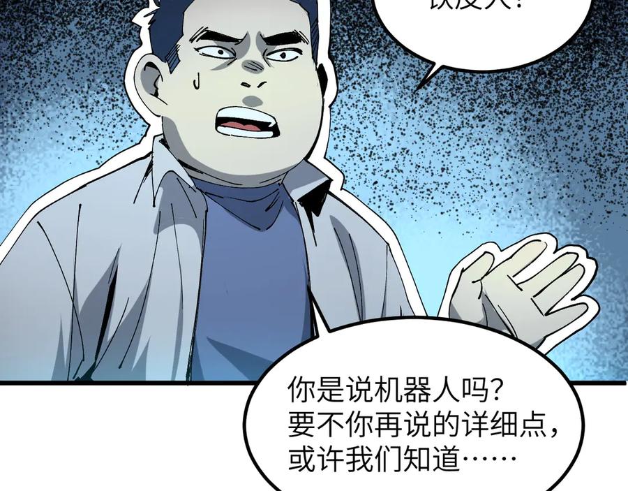 我用顶级系统重塑世界 - 佛格苏醒 - 第35张图