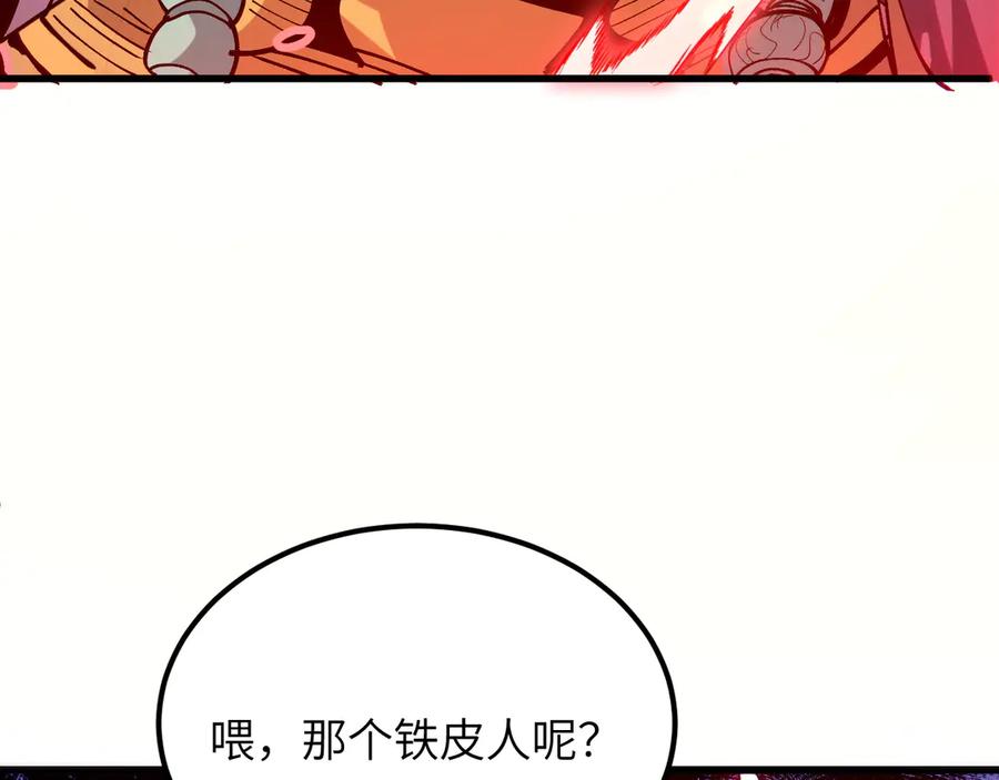 我用顶级系统重塑世界 - 佛格苏醒 - 第30张图