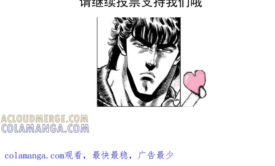 遇强则强，我的修为无上限 - 早睡提醒 - 第4张图