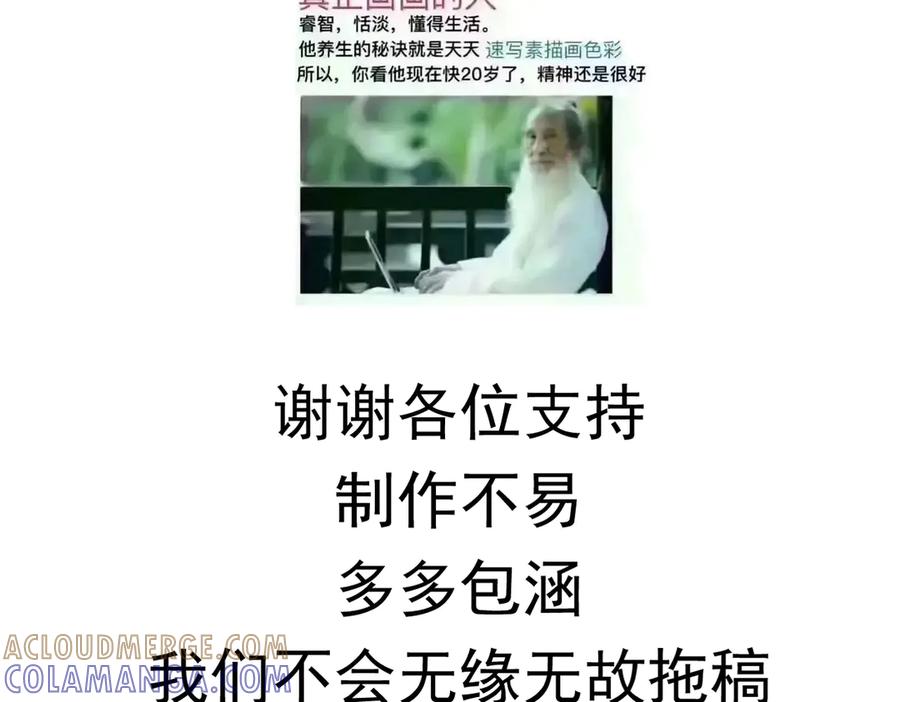 遇强则强，我的修为无上限 - 早睡提醒 - 第2张图