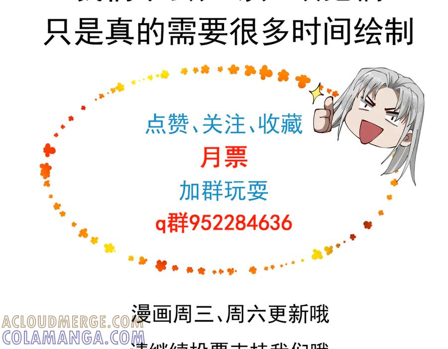 遇强则强，我的修为无上限 - 早睡提醒 - 第3张图
