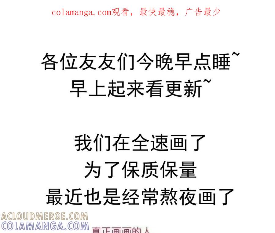 遇强则强，我的修为无上限 - 早睡提醒 - 第1张图