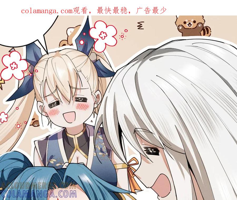 遇强则强，我的修为无上限 - 第68话 百鬼宴阙 - 第1张图
