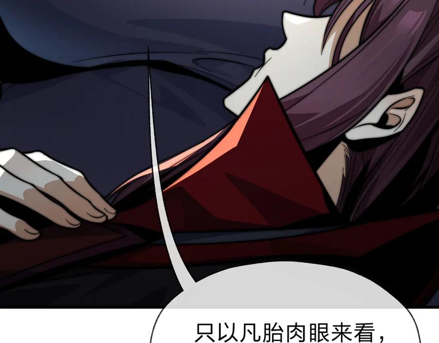 《大爱魔尊，女徒弟都想杀我》第73话 与龙共舞 第26页