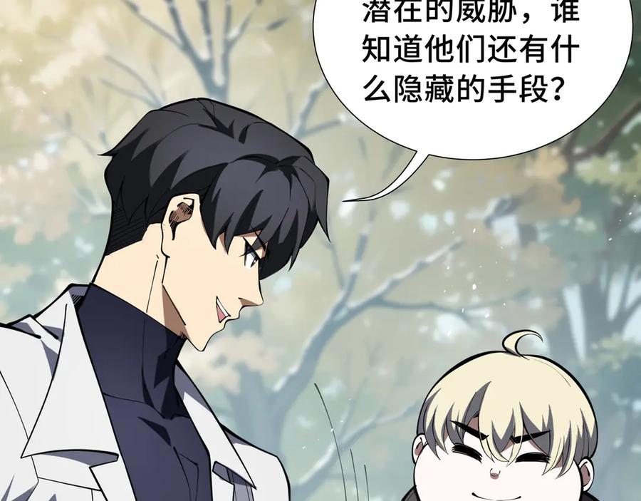 《我契约了我自己》第69话 遁地蜥 第111页