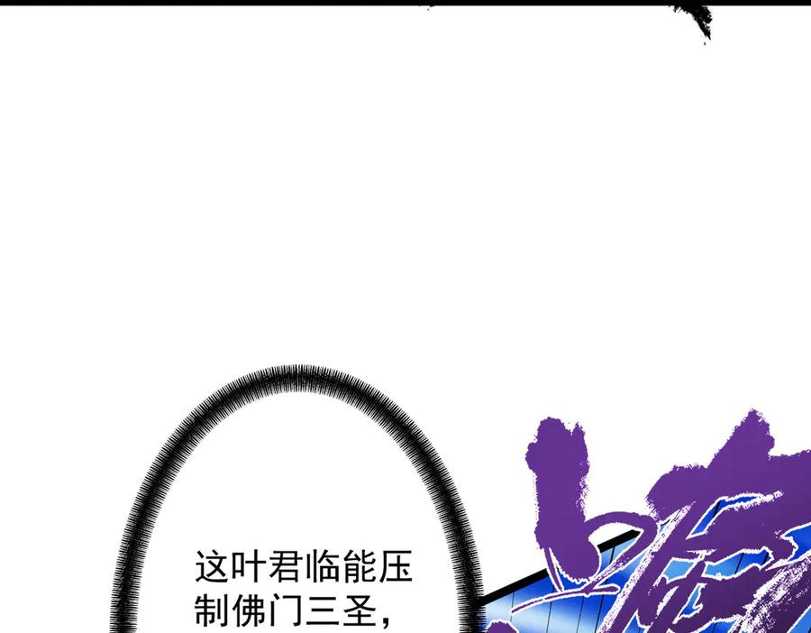 遇强则强，我的修为无上限 - 第68话 百鬼宴阙 - 第10张图