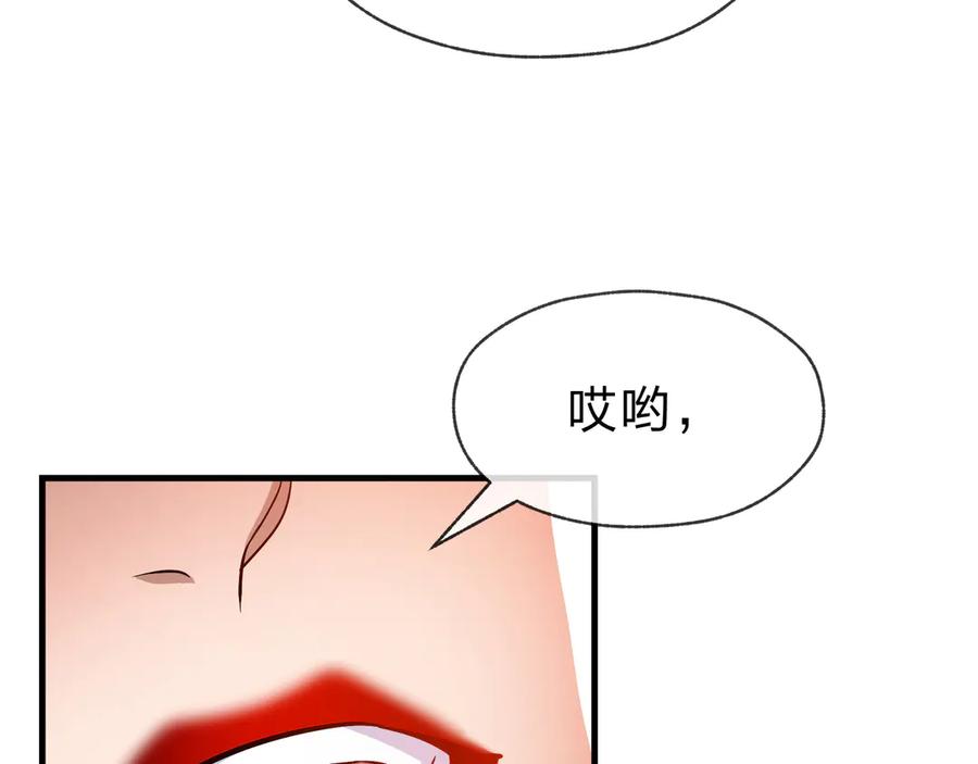 《大爱魔尊，女徒弟都想杀我》第73话 与龙共舞 第15页