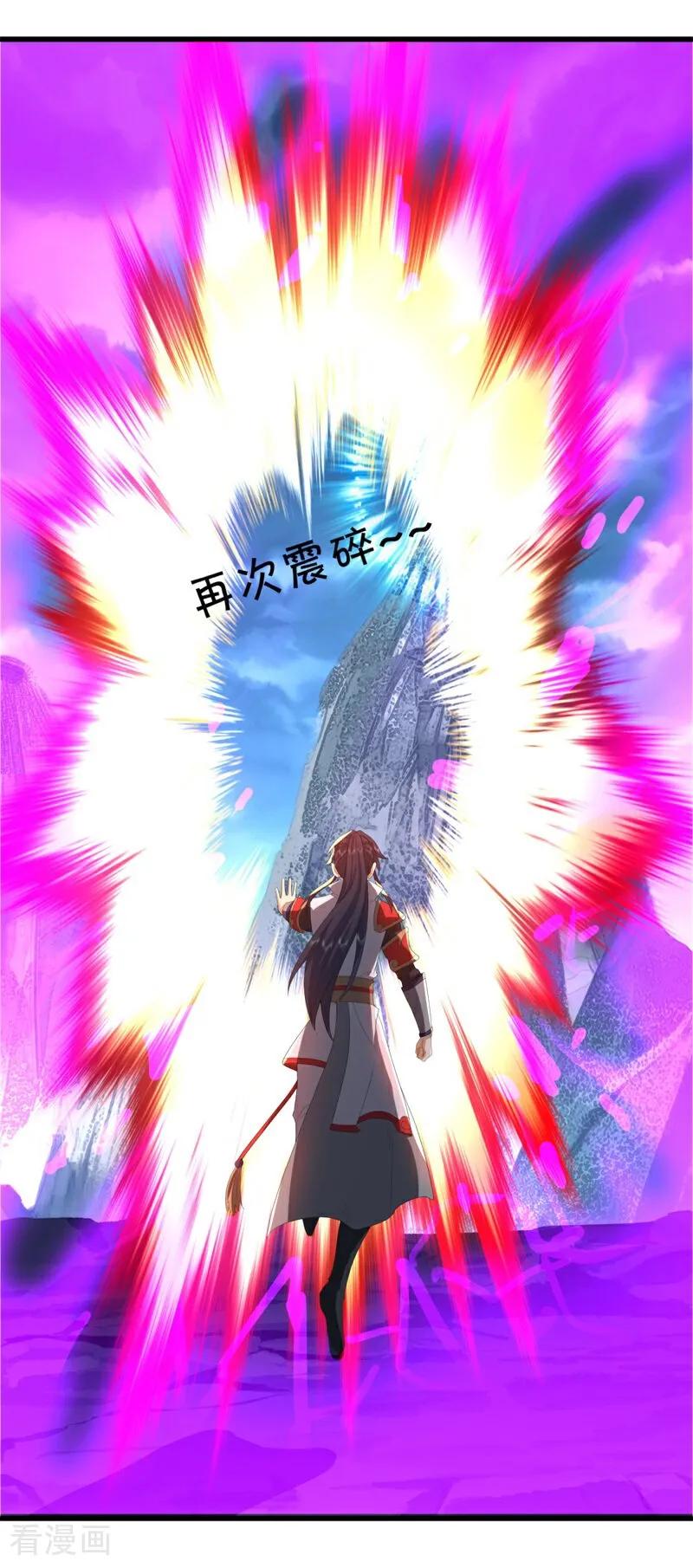 《绝世战魂》第747话 上古轮回之体 第39页