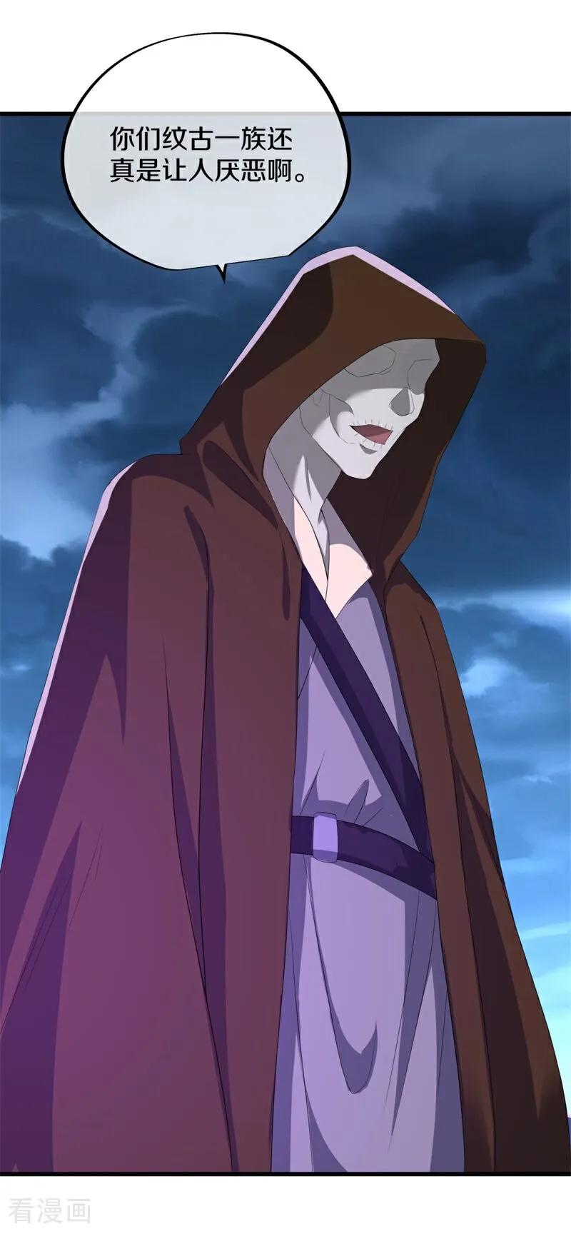 《绝世战魂》第747话 上古轮回之体 第56页