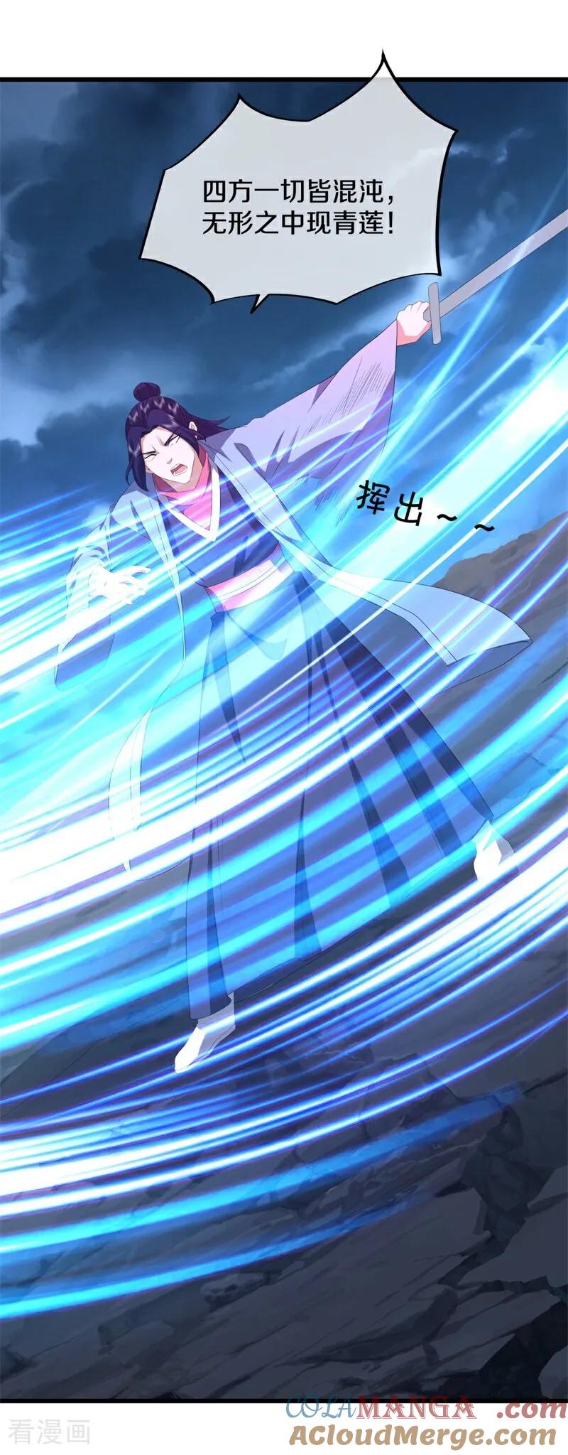 《绝世战魂》第747话 上古轮回之体 第25页