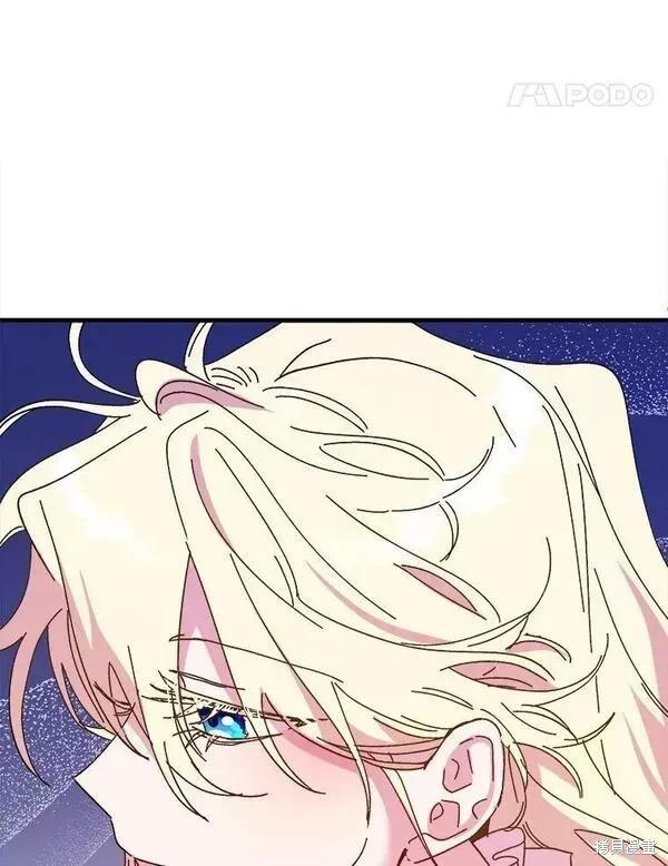 《王女在装疯卖傻》第76话 第87页