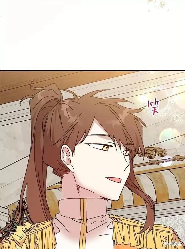 《王女在装疯卖傻》第76话 第82页