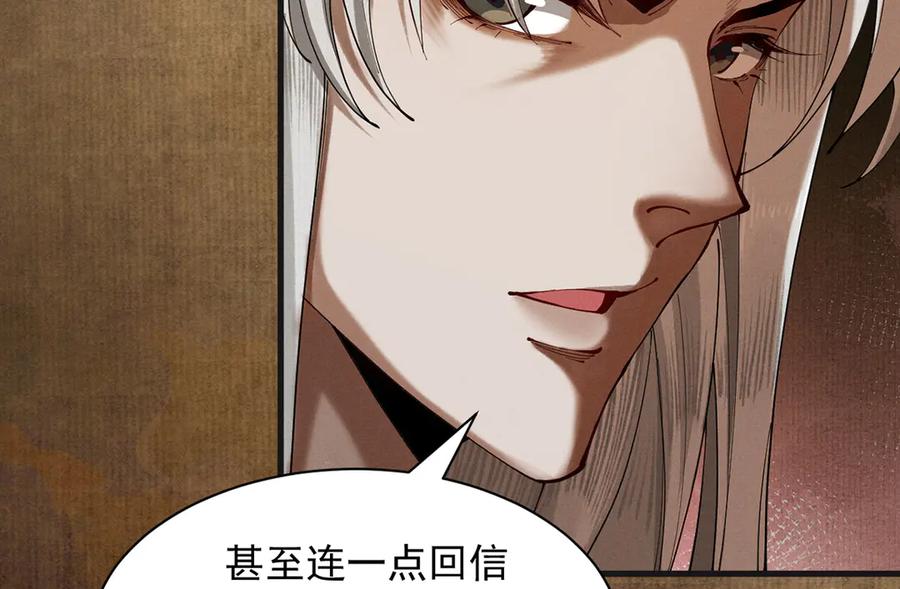 遇强则强，我的修为无上限 - 第6话 冲师逆徒 - 第70张图