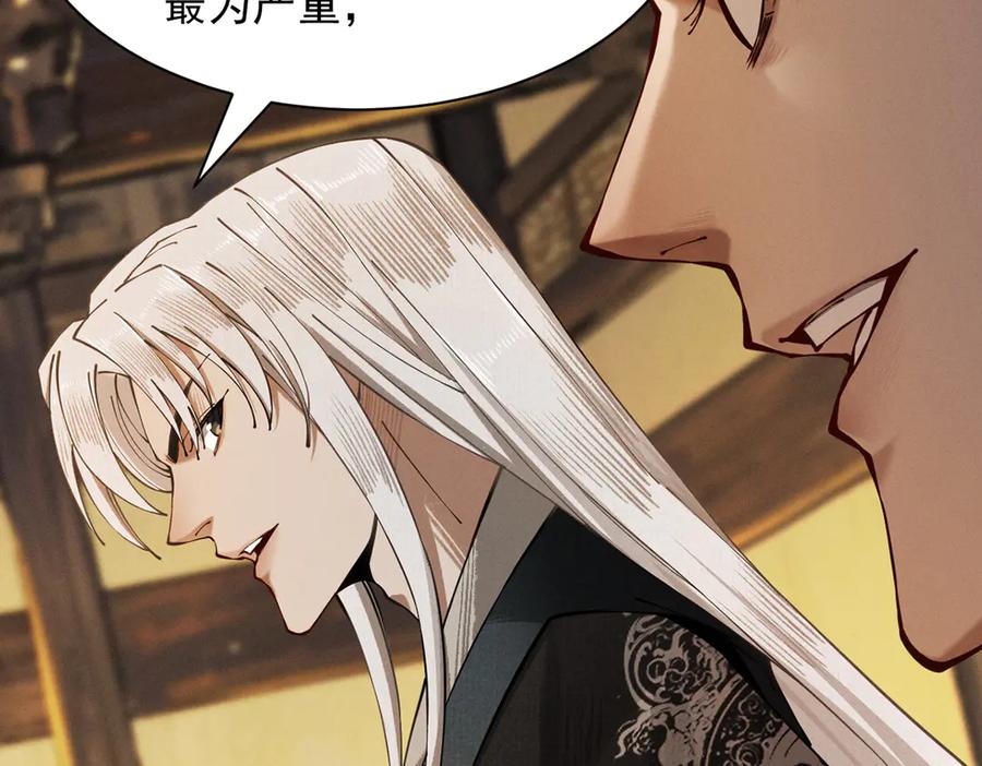 遇强则强，我的修为无上限 - 第6话 冲师逆徒 - 第75张图
